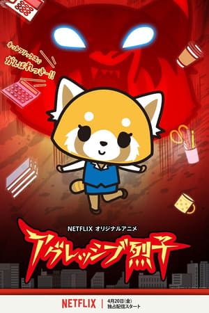 Aggretsuko Online gratis