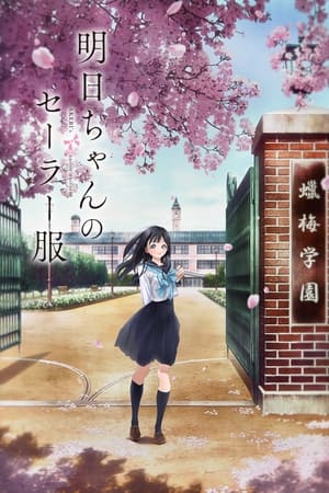 Akebi's Sailor Uniform Temporada 1 online gratis