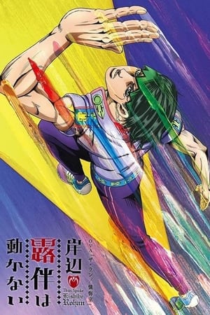 Así habló Kishibe Rohan Temporada 1 online gratis