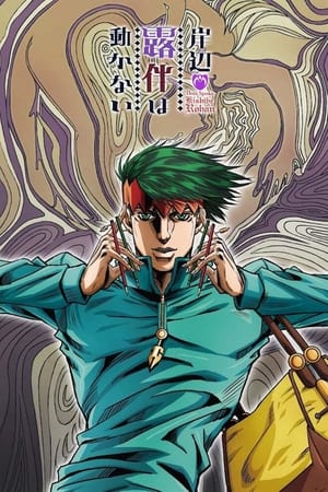 Así habló Kishibe Rohan Online gratis