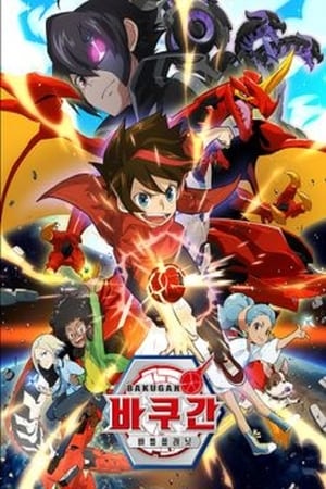 Bakugan: Geogan Rising T 1 C 3 online gratis