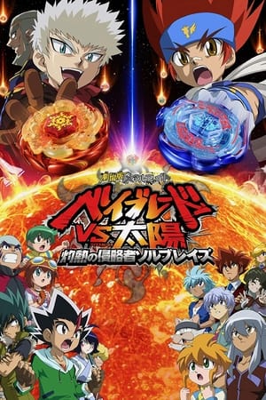 Beyblade: (Saga Metal) Temporada 0 online gratis