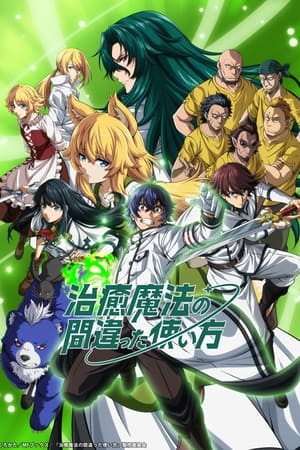 Chiyu Mahou no MachigattTsukaikata: Senjou wo Kakeru Kaifuku Youin Temporada 1 online gratis