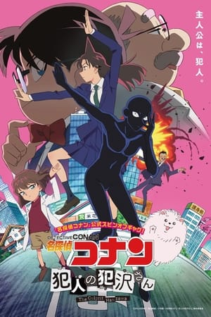 Detective Conan: Hanzawa el culpable T 1 C 4 online gratis