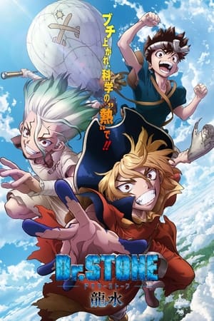 Dr. Stone Temporada 0 online gratis