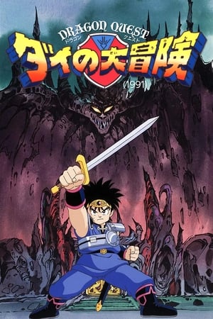 Dragon Quest: Las aventuras de Fly T 1 C 34 online gratis