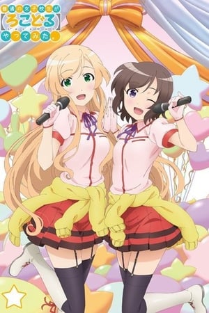 Futsuu no Joshikousei ga [Locodol] Yatte Mita. T 1 C 1 online gratis