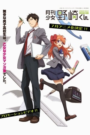 Gekkan Shoujo Nozaki-kun T 1 C 7 online gratis