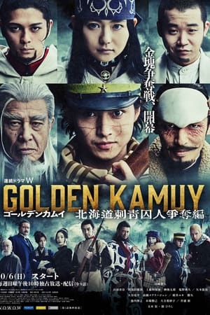 Golden Kamuy: En busca de los prisioneros de Hokkaido T 1 C 2 online gratis