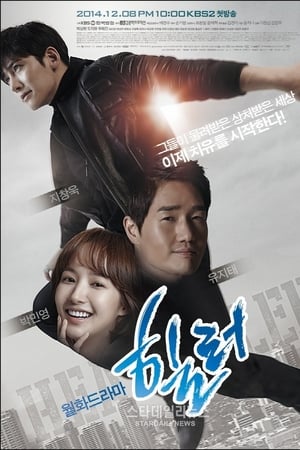 Healer temporada  1 online