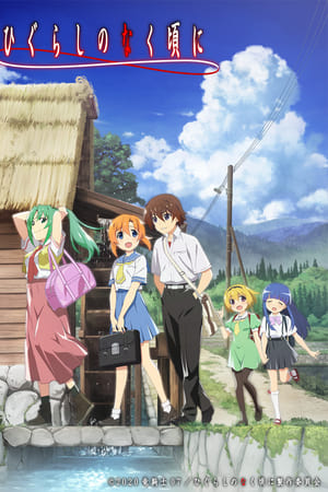 Higurashi no Naku Koro ni - Gou T 1 C 6 online gratis