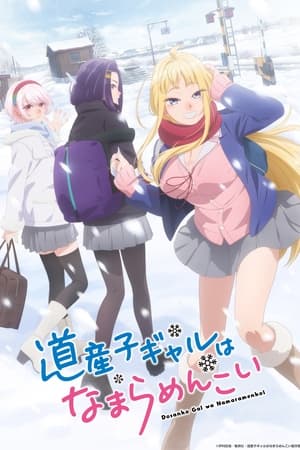 Hokkaido Gals Are Super Adorable! T 1 C 2 online gratis