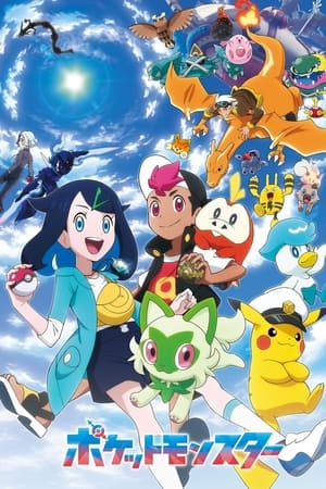 Horizontes Pokémon T 1 C 20 online gratis