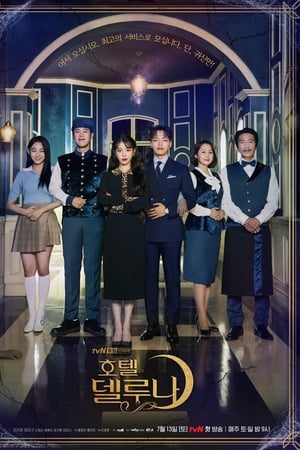 Hotel del Luna T 1 C 3 online gratis