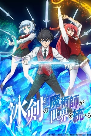 Hyouken no Majutsushi ga Sekai wo Suberu Temporada 1 online gratis