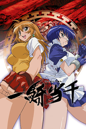 Ikkitousen Online gratis