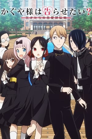 Kaguya-sama: Love Is War T 2 C 11 online gratis