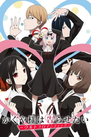 Kaguya-sama: Love Is War T 3 C 2 online gratis