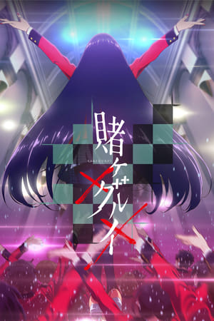 Kakegurui T 2 C 2 online gratis