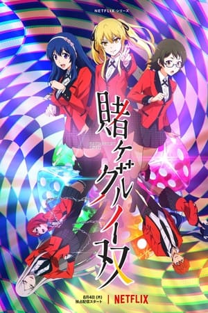 Kakegurui Twin T 1 C 4 online gratis