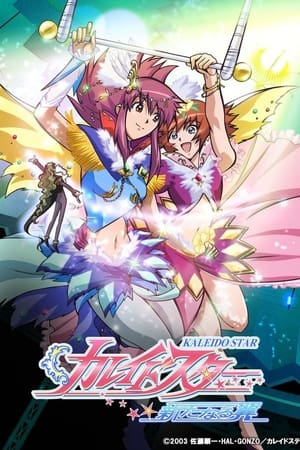 Kaleido Star Temporada 2 online gratis