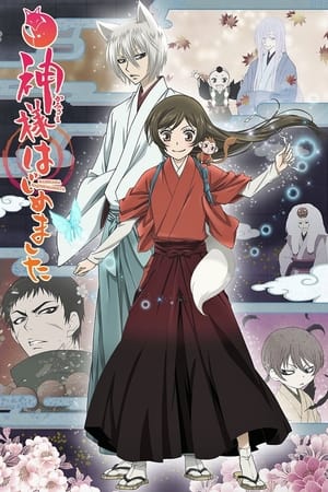 Kamisama Hajimemashita T 2 C 1 online gratis