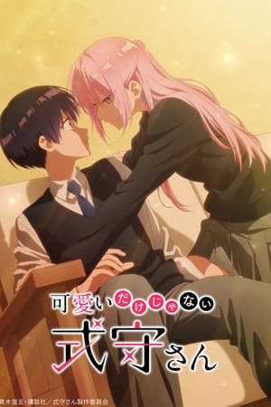 Kawaii dake ja Nai Shikimori-san Temporada 1 online gratis