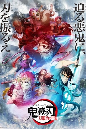 Kimetsu no Yaiba: Guardianes de la Noche temporada  4 online