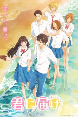 Kimi ni Todoke T 3 C 4 online gratis