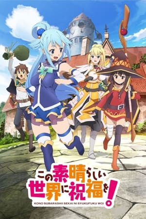 KONOSUBA. Un Mundo Maravilloso. temporada  1 online