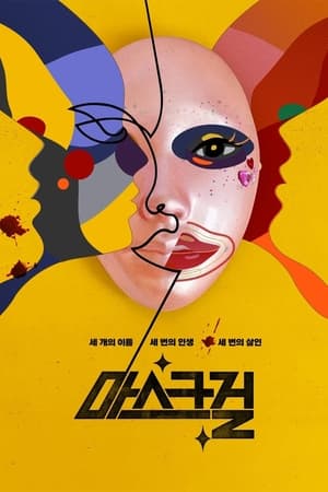 La chica enmascarada Temporada 1 online gratis