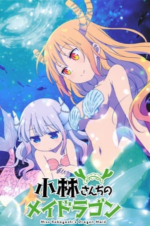 La sirvienta dragón de Kobayashi-san Temporada 0 online gratis