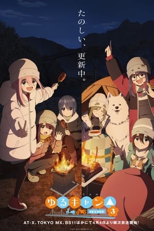 Laid-Back Camp T 3 C 1 online gratis