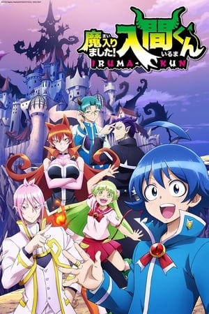 Mairimashita! Iruma-kun Temporada 1 online gratis