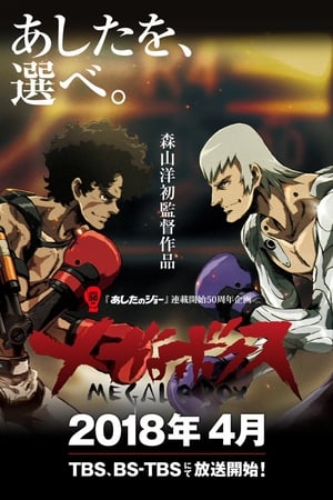 Megalo Box T 1 C 12 online gratis