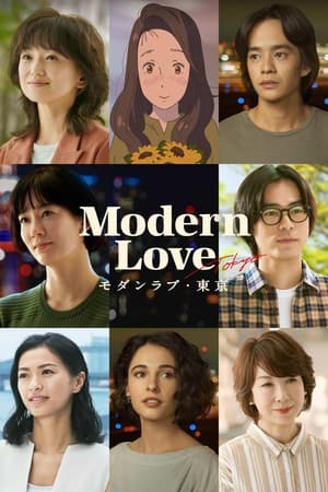 Modern Love Tokio T 1 C 5 online gratis