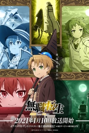 Mushoku Tensei Jobless Reincarnation T 1 C 19 online gratis