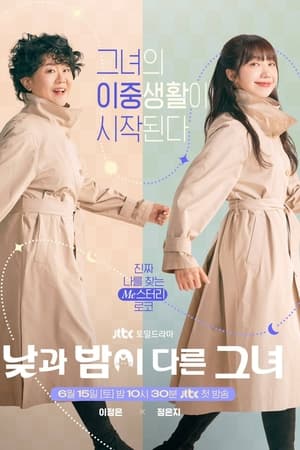 낮과 밤이 다른 그녀 T 1 C 2 online gratis