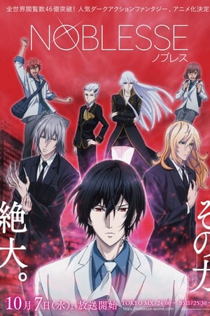 Noblesse T 1 C 1 online gratis