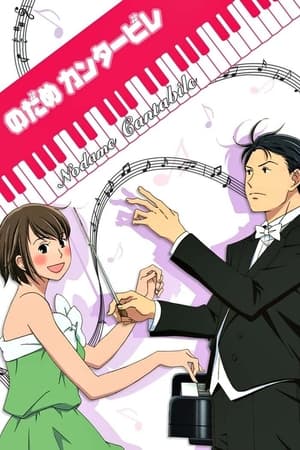 Nodame Cantabile Online HD