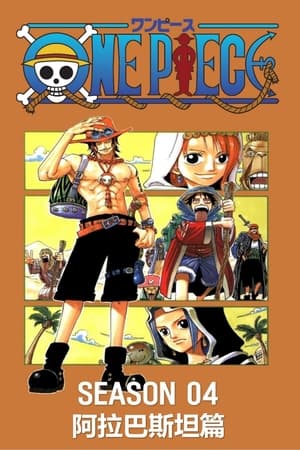 One Piece T 4 C 93 online gratis