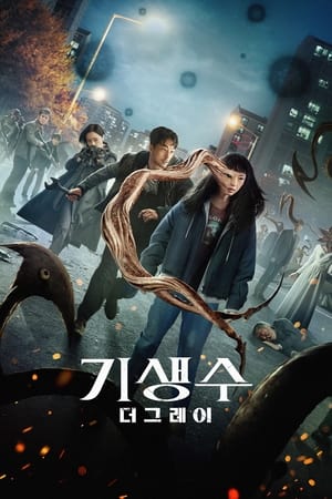 Parasyte: Los grises T 1 C 5 online gratis