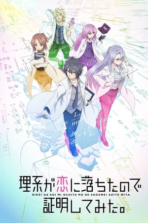 Rikei ga Koi ni Ochita no de Shoumei shitemita T 1 C 5 online gratis