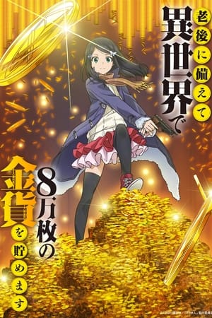 Rougo ni Sonaete Isekai de 8-manmai no Kinka o Tamemasu (Saving 80,000 Gold in Another World for My Retirement) T 1 C 2 online gratis