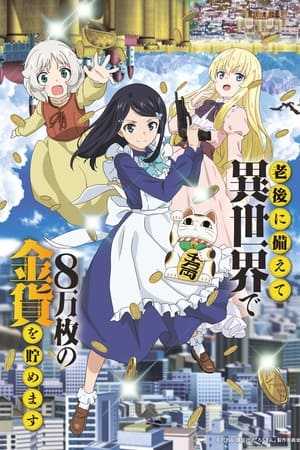 Rougo ni Sonaete Isekai de 8-manmai no Kinka o Tamemasu (Saving 80,000 Gold in Another World for My Retirement) Online gratis