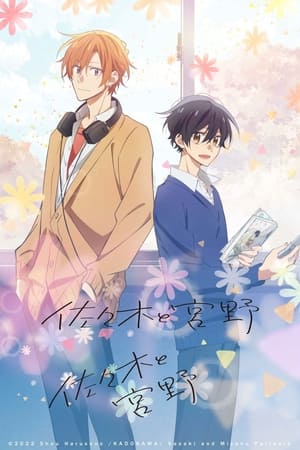 Sasaki y Miyano Temporada 1 online gratis