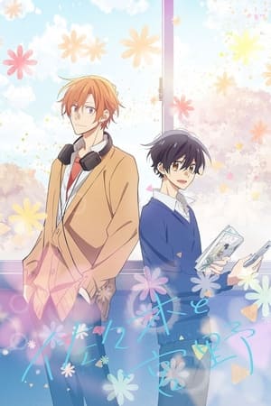 Sasaki y Miyano Temporada 0 online gratis