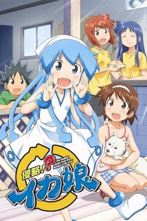 Shinryaku! Ika Musume T 2 C 12 online gratis