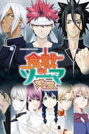 Shokugeki no Soma T 2 C 7 online gratis