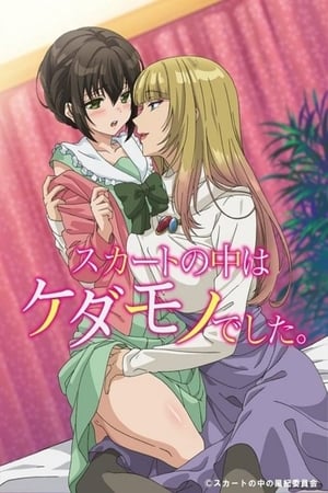 Skirt no Naka wa Kedamono Deshita. T 1 C 3 online gratis